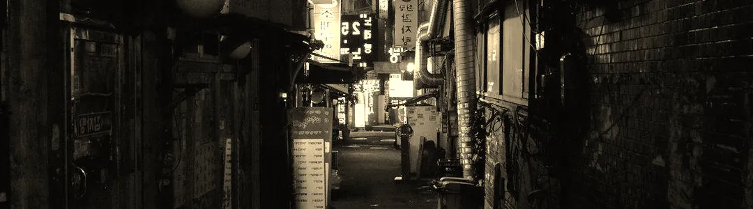 The Back Alley